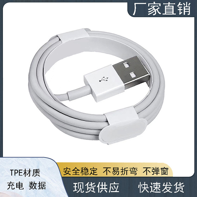 Apple data cable wholesale USB cable 20WPD fast charging cable iphone data cable mobile phone Apple charging cable
