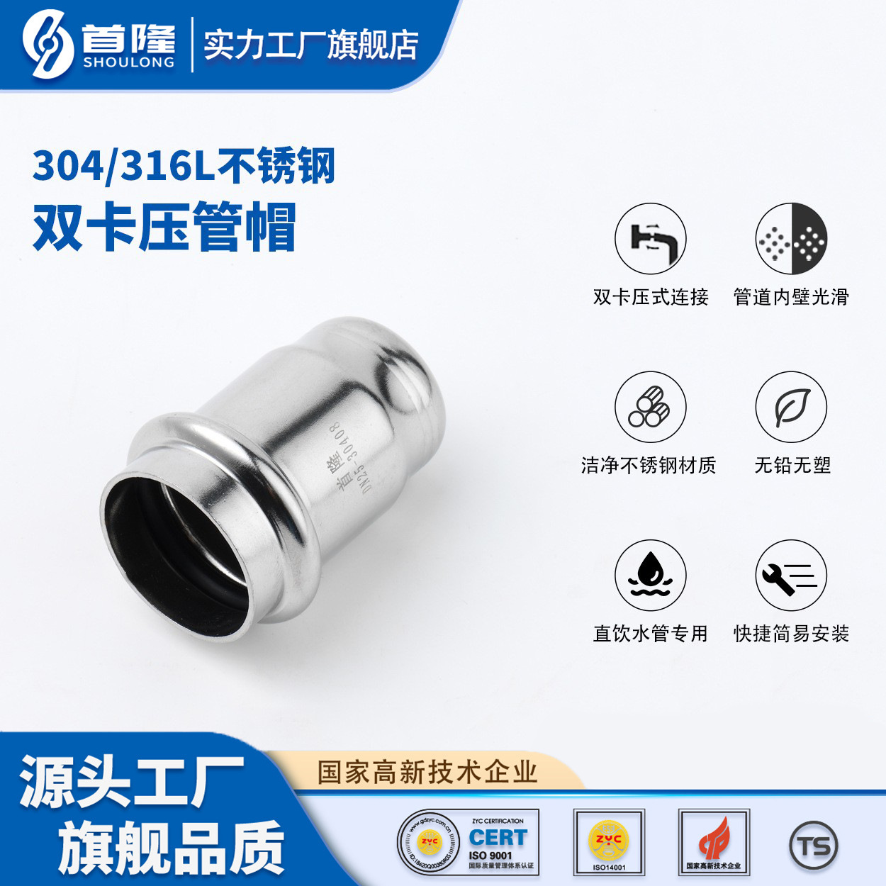 304/316L双卡压管帽堵头压接封头卡压堵帽管帽封头卡压式连接管件