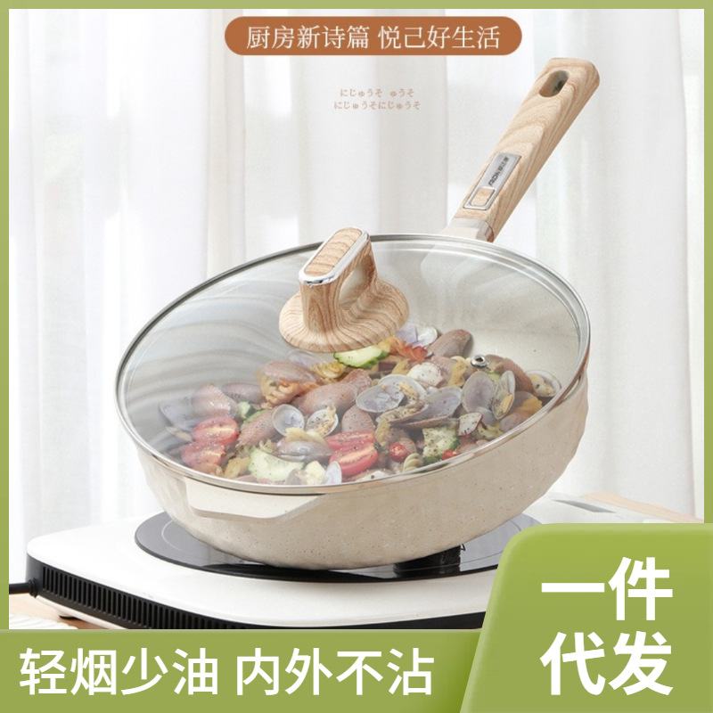麦饭石不粘锅深煎锅炒锅平底锅家用铝压铸不粘锅深炒锅电磁炉可用