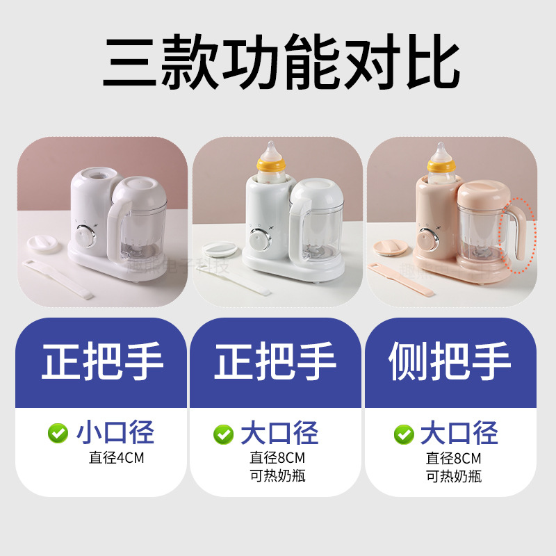 The new upgraded version of the baby complementary food mixer with a larger diameter is convenient for warming up milk details Picture