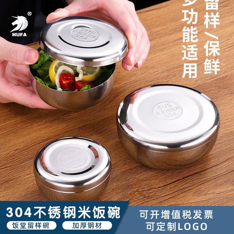 304不锈钢碗食堂留样盒家用餐具碗具加厚单层盖碗汤碗泡面碗批发