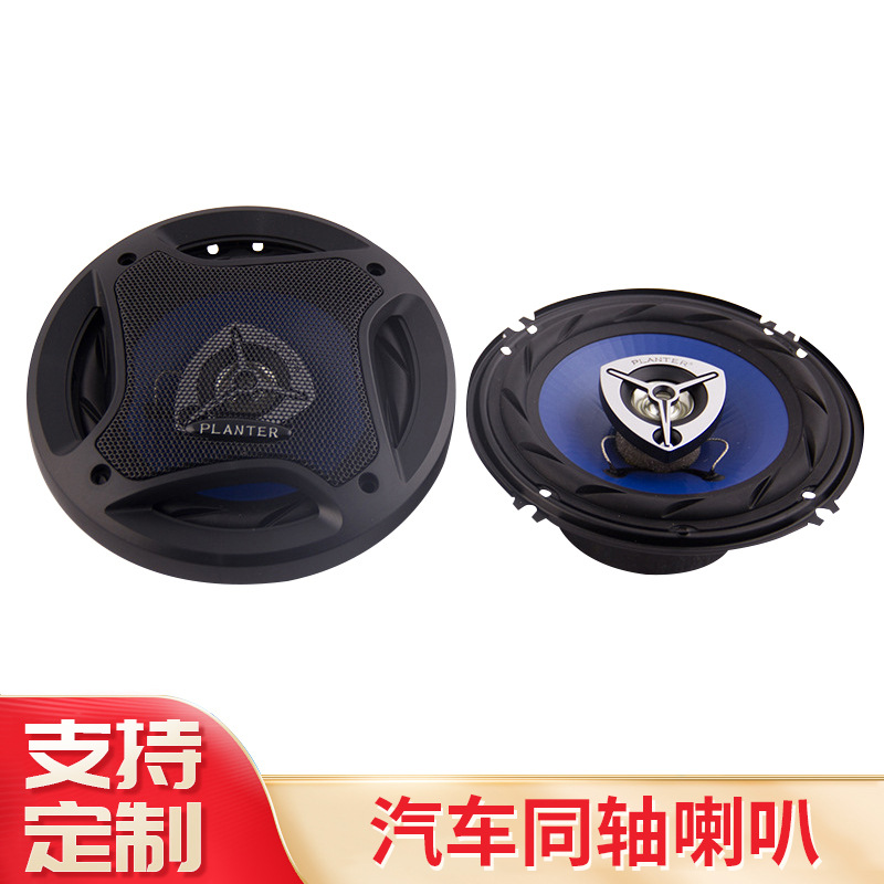 Car subwoofer speaker modification, car coaxial speaker, car speaker, full-range low, mid and high frequency 6-inch audio system
