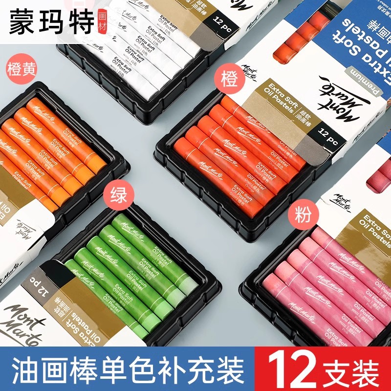 Monmatte Super Soft Oil pastels, single supplement set, 12-piece set, commonly used color oil pastels for children's crayon softening works details Picture