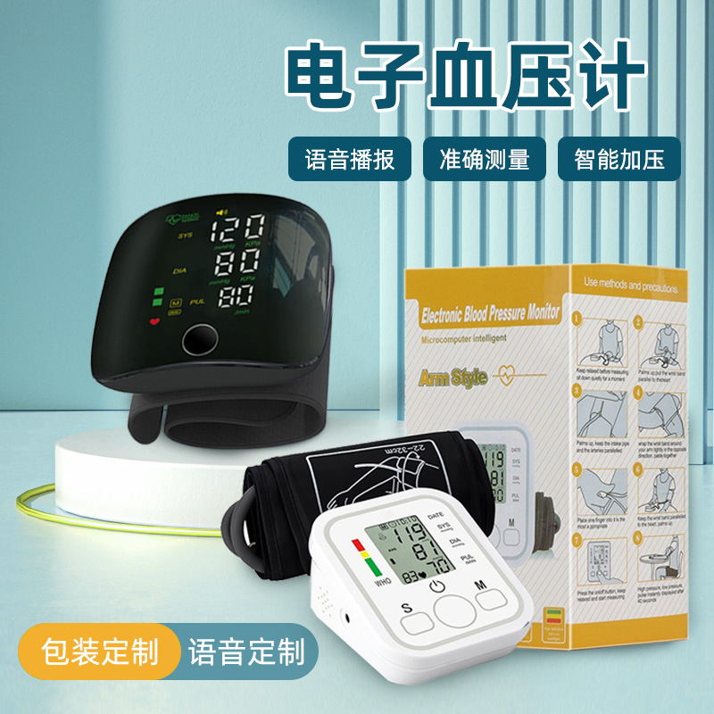 新款腕式电子血压计 家用USB充电款语音提示全自动智能触屏血压仪详情图1