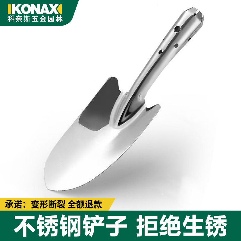 不锈钢小铲子园艺园林工具铁锹铁铲多肉种植栽花种菜户外挖土花铲