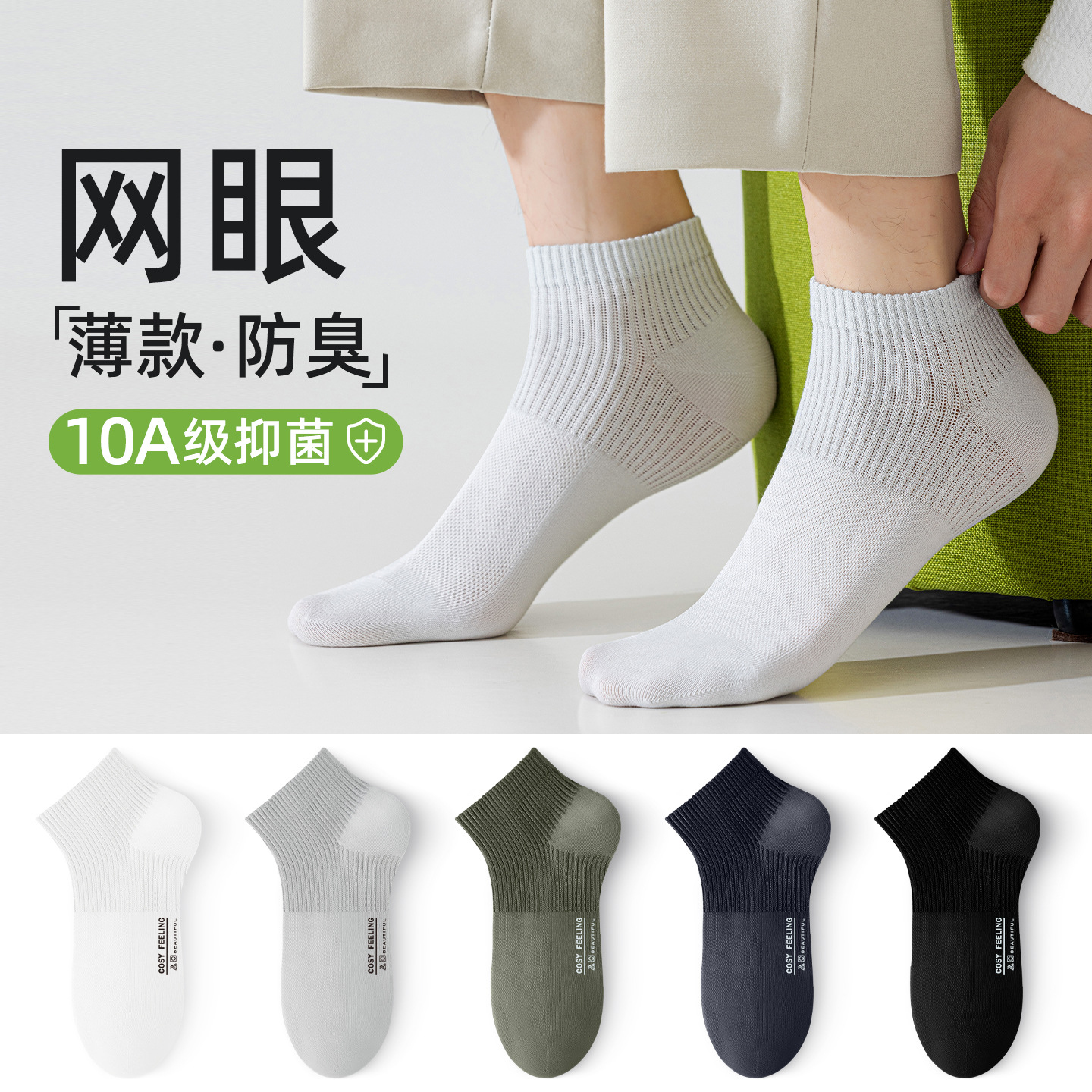 Men's short socks, cotton socks, mesh, cool, comfortable, breathable, odor-proof, casual and versatile, solid color boneless mid-calf socks Specification image