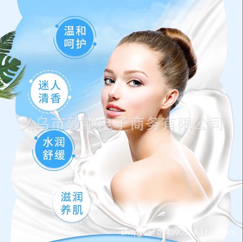 Aozan Goat Milk Moisturizing Body Wash Refreshing Moisturizing Skin Care Body Wash Student Party Body Wash details Picture