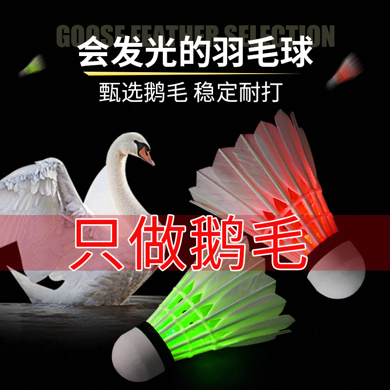 Luminous badminton goose feather windproof resistance indoor and outdoor training nylon plastic night fluorescent light luminous feather easy details Picture