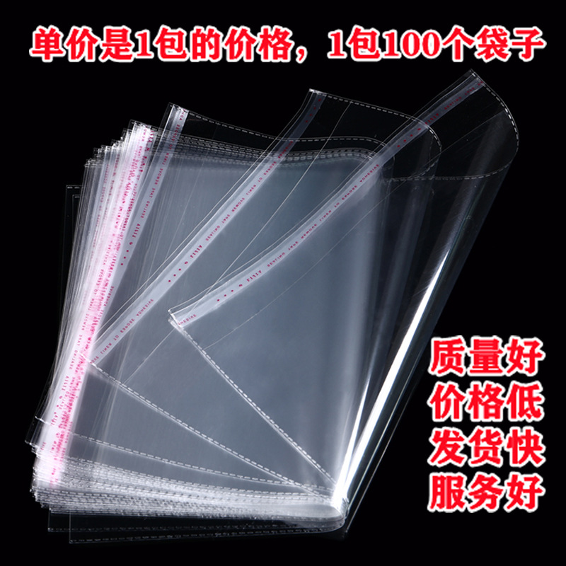 现货opp袋/服装包装袋自/bags产品图