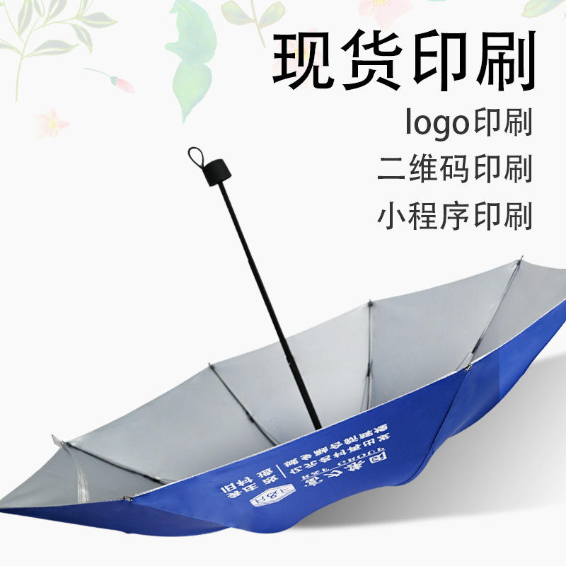 雨伞定制/雨伞定制lo/晴雨两用来图细节图