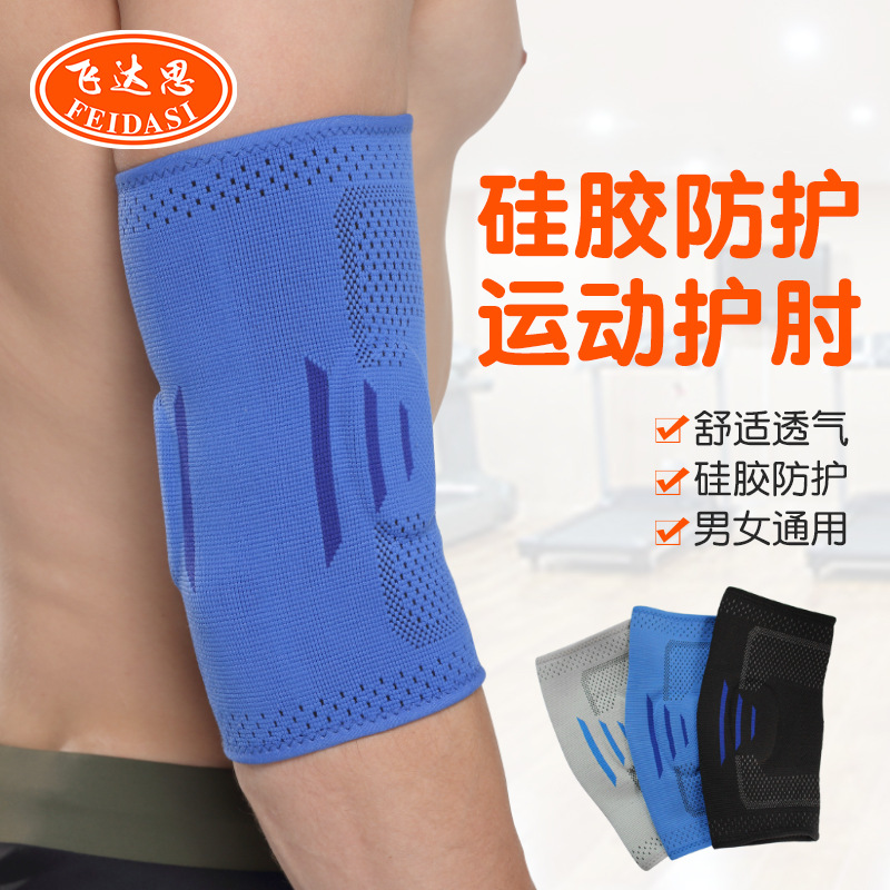 Silicone Knitted Elbow Guard Basketball Badminton Fitness Sports Breathable Sweat Absorption Thin Pressure Breathable Elbow Guard