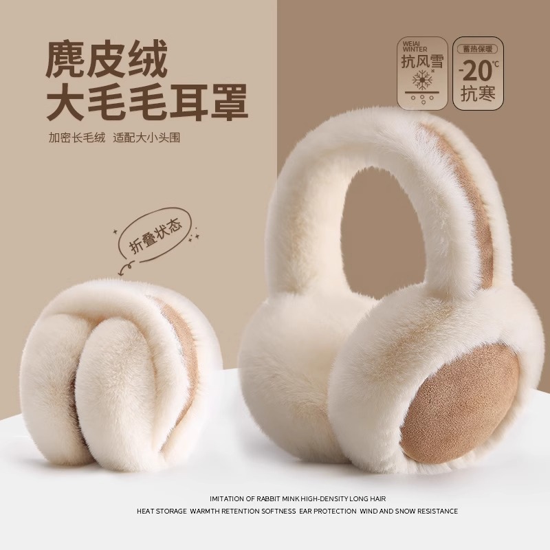网红同款毛绒麂皮绒耳罩女冬季韩版加绒厚保暖护耳套骑行防寒耳包