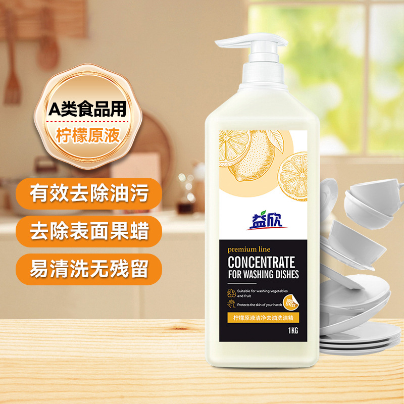 洗洁精/净佰俐洗碗剂/洗洁精10斤装/蔬果园洗洁精/雕牌洗涤剂产品图