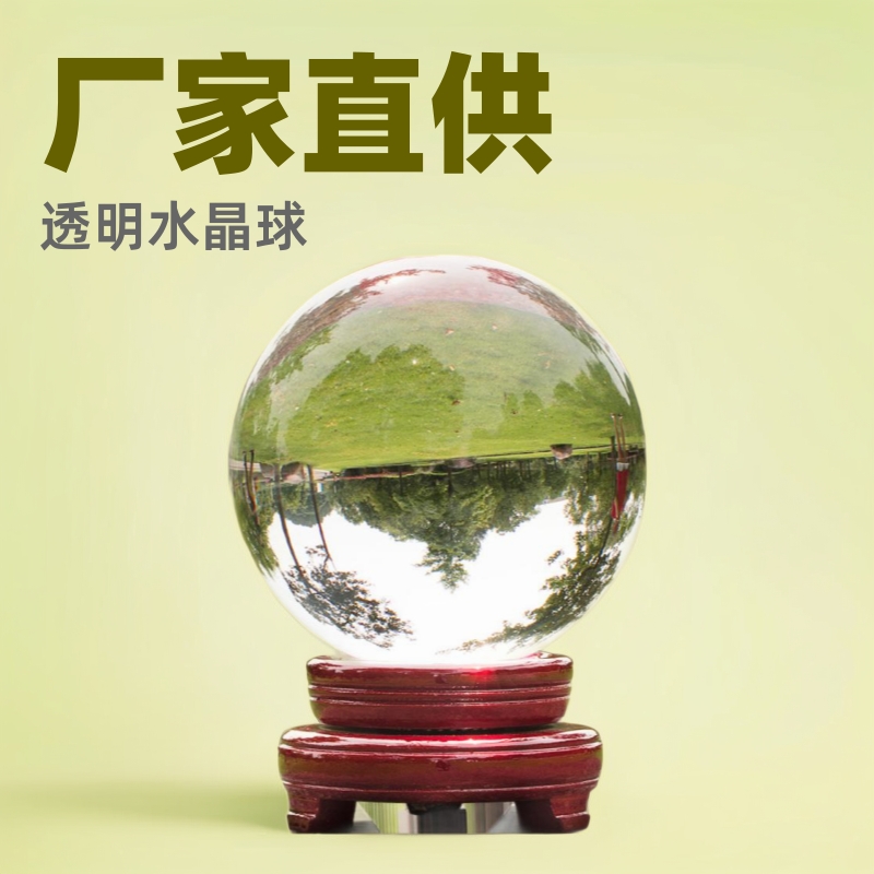 厂家直销透明水晶光球 3D激光内雕水晶球摆件招财水晶礼品工艺品