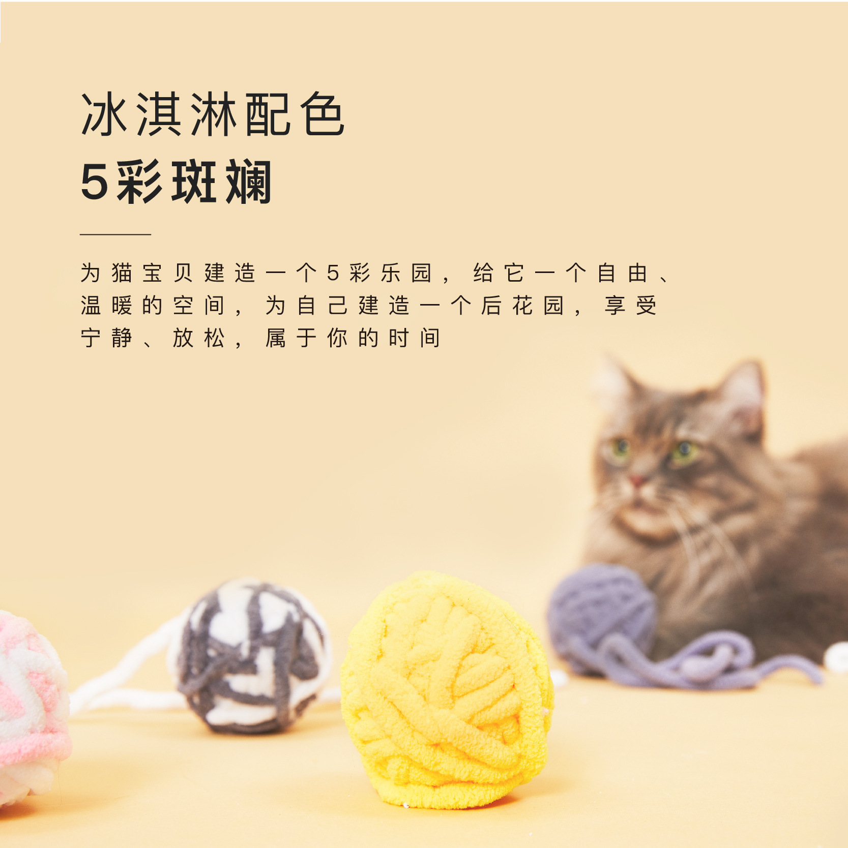 Wholesale factory direct sales of cat toys, bells, wool balls, cat self-entertainment, interactive chewing and teasing toys, pet supplies Application Scenario