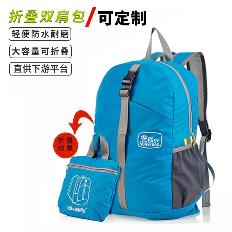 户外防水背包定制印logo 可折叠大容量双肩包旅行便携运动登山包