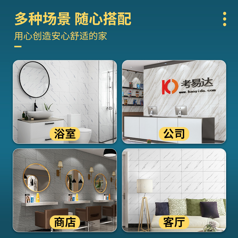 Imitation Marble Tile Ugly Wall Paste Bathroom Bathroom Wallpaper Self-Adhesive Waterproof Damp Kitchen Grease Wall Sticker Application Scenario