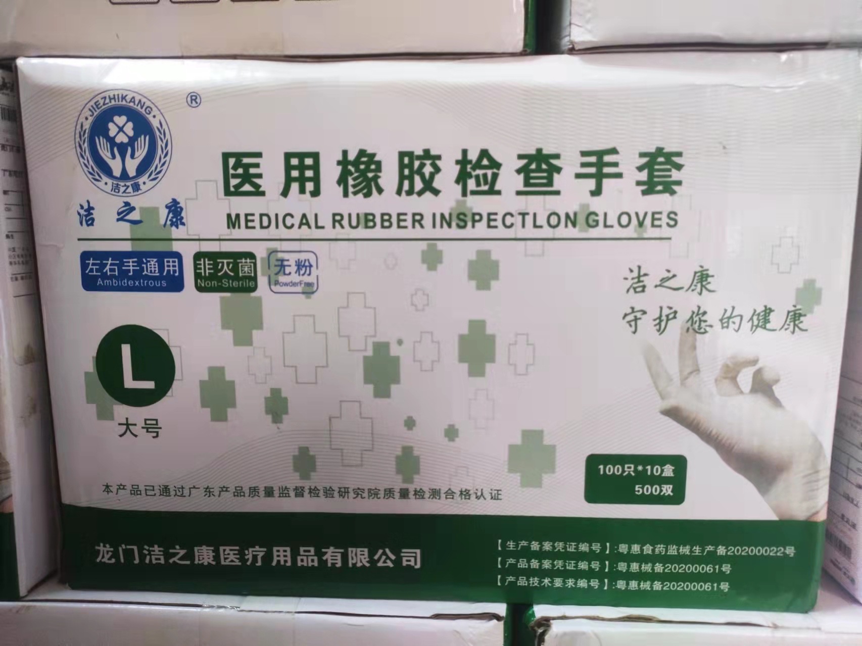 (9寸yy)洁之康一次性无粉防护检查手套，电子工业家庭防护手套