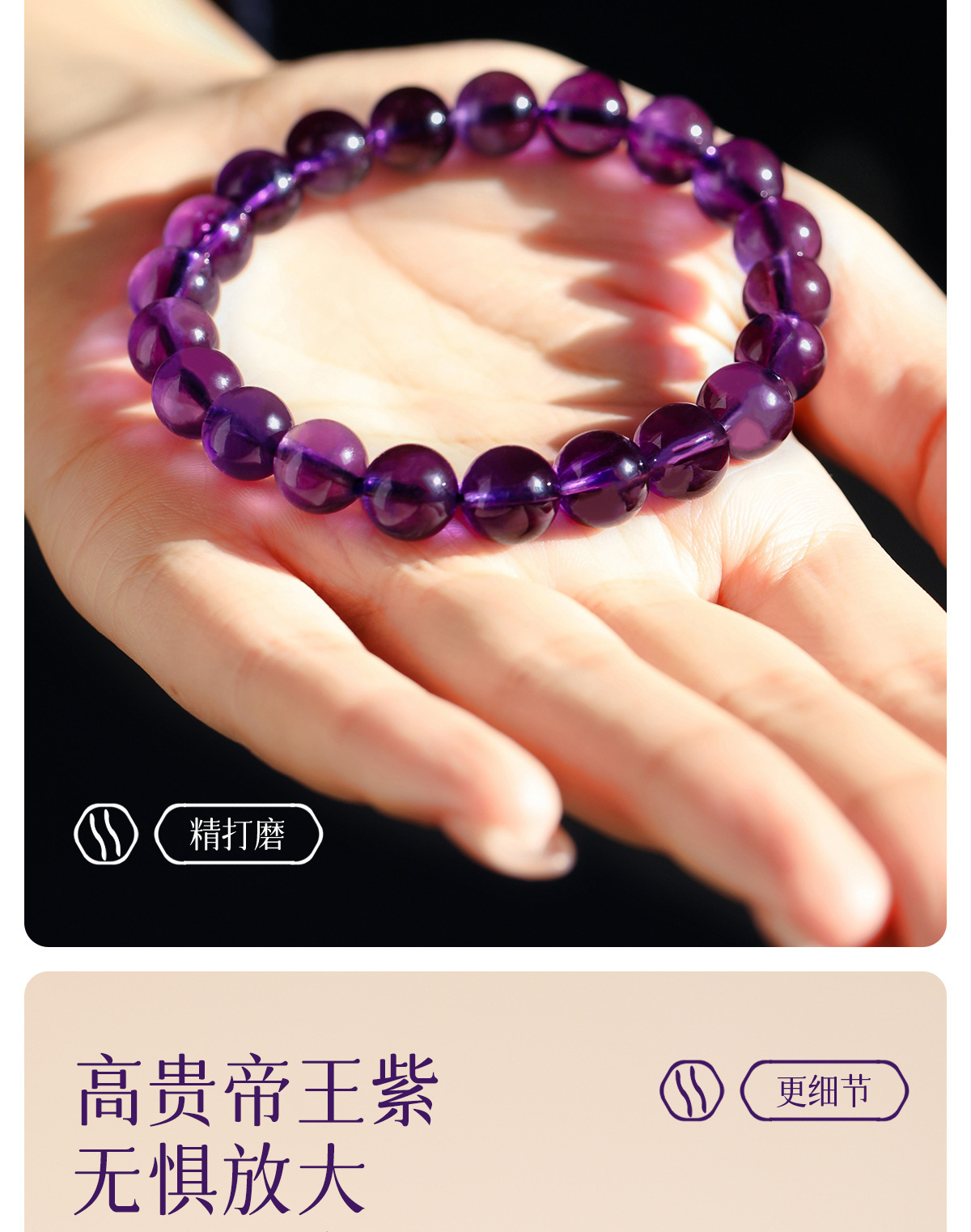 DJ珠宝天然紫水晶手链乌拉圭高级真原石手串男女款正品九紫离火详情20