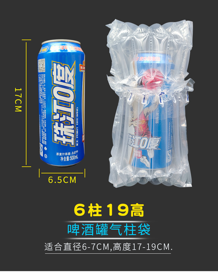 Express air column bag packaging for red wine, milk powder, honey, fruit, air column cushioning, shockproof and anti-drop bubble column in stock pic 4