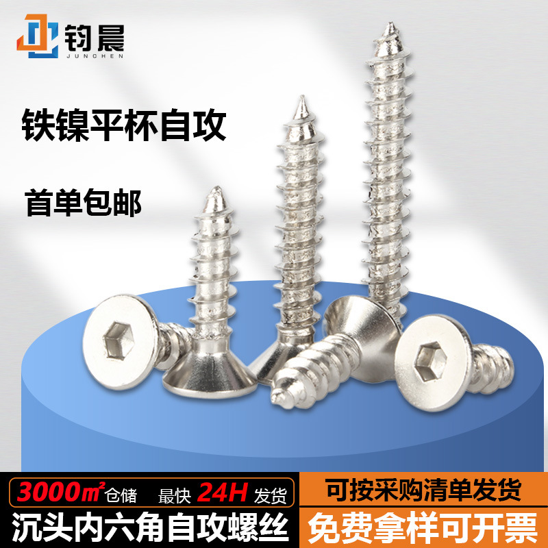 304不锈钢螺丝十字沉头自攻螺丝平头螺丝木工螺钉M2-M6多规格批发详情1