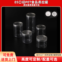 Manufacturers 85 caliber candy biscuit plastic sealed cans transparent PET nuts dry goods food packaging cans