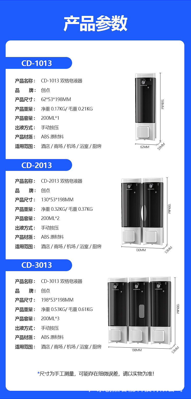 创点酒店皂液器免打孔手动按压器 皂液器壁挂式厂家批发跨境货源详情8