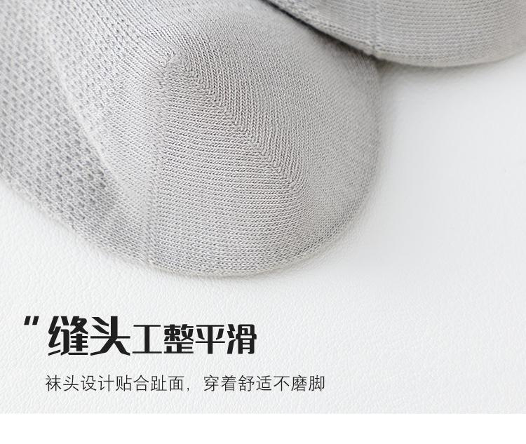 运动袜子男短袜防臭夏季纯棉吸汗专业跑步马拉松篮球袜诸暨袜批发详情16