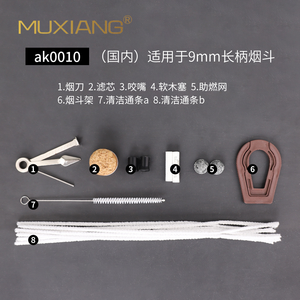 其他烟具实物图