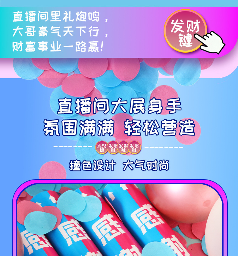 直播间专用礼花主播答谢氛围道具酒吧KTV夜店手拧礼花礼炮批发详情2