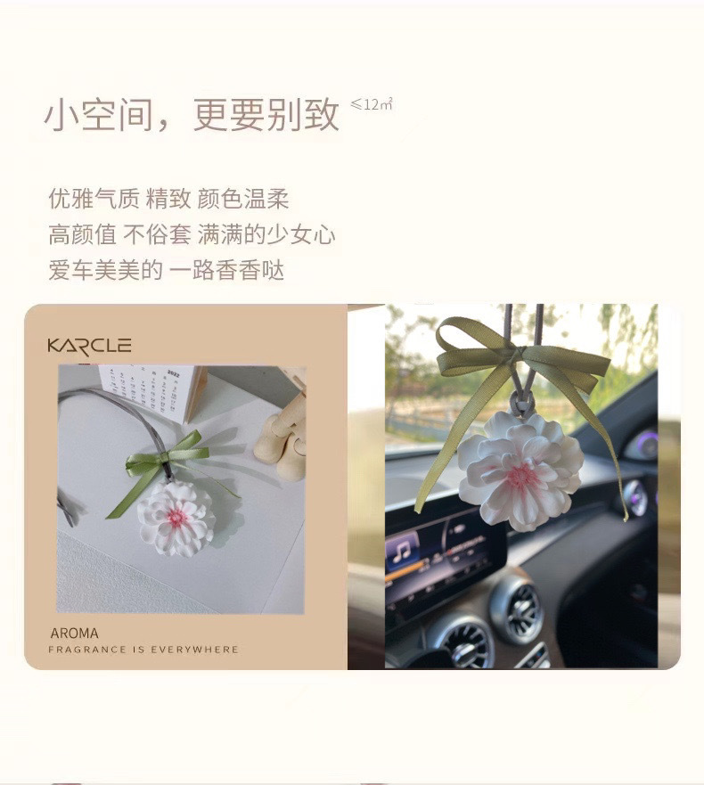 植物香薰扩香石香膏海棠花车载挂件衣橱柜去味留香持久挂饰固体香详情2