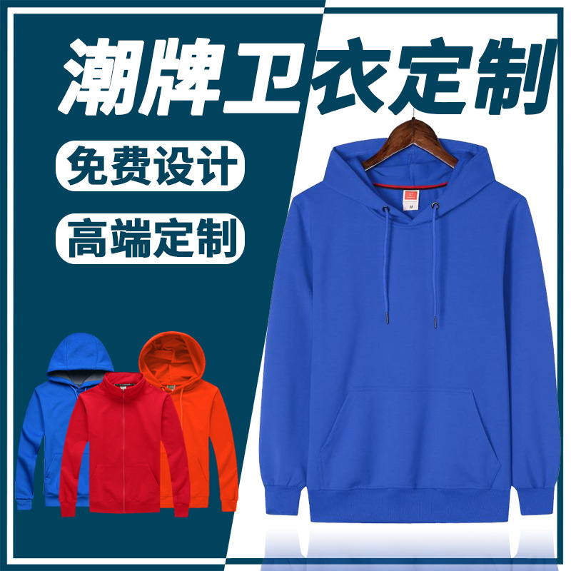 Nuevo estilo engrosado cuello redondo con capucha chaqueta personalizada para hombres impresión de logotipo ropa de clase jersey de publicidad cuello de guardia ropa de trabajo personalizada