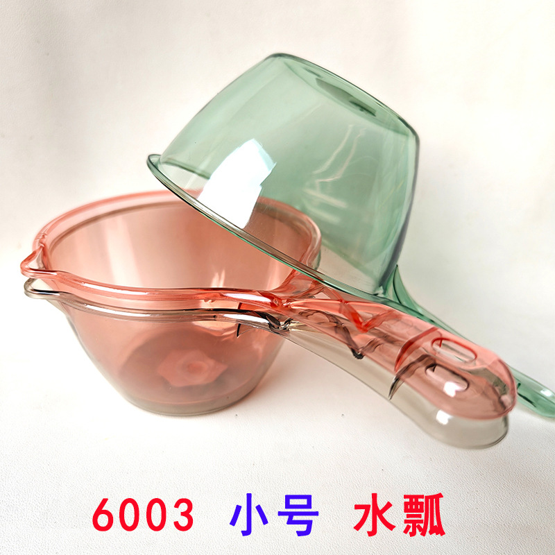 【2-2区】6003小号水瓢 240/件6003小号水瓢水舀透明塑料水勺水晶水瓢家用厨房水瓢2元货源批发