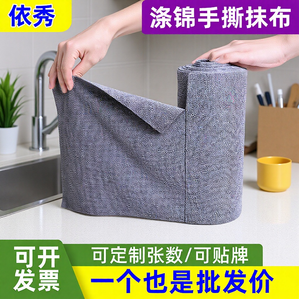 源头工厂 厨房手撕抹布 超细纤维 干湿两用 多功能 跨境代发