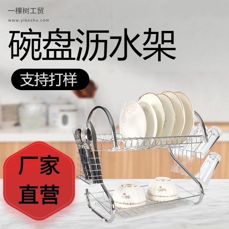 S型碗架 碗盘沥水架 碗架简易碗架碗筷收纳架出租屋碗架沥水架