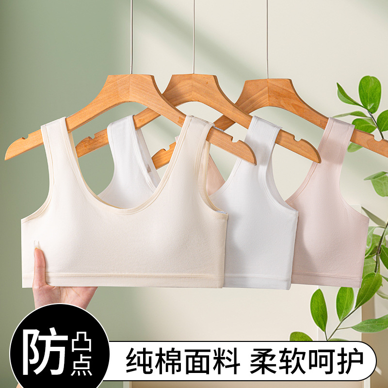 纯棉少女文胸女童学生运动发育期内衣固定杯透气背心全棉9-13岁