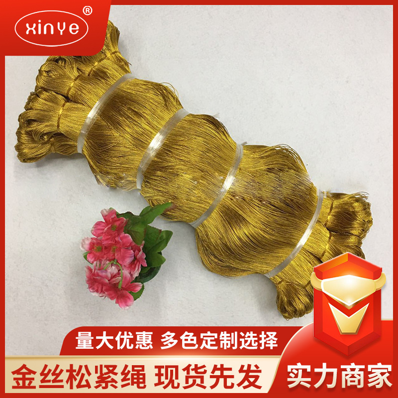 厂家直销8股圆空芯金丝线吊牌线葱线礼品包装线花丝金银线八股绳