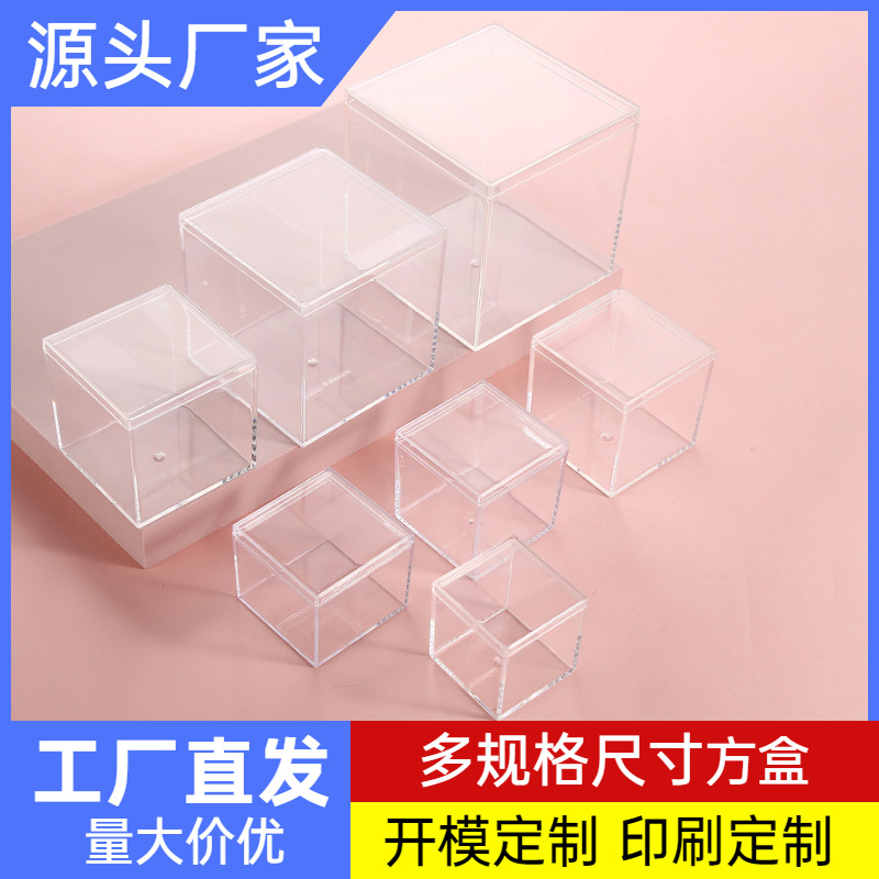 透明塑料盒子 正方形天地盖亚克力皮筋收纳盒PS包装糖果盒 透明盒详情图1