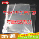 opp袋子长条形自封透明塑料卡头服装不干胶平口袜子包装袋自粘袋