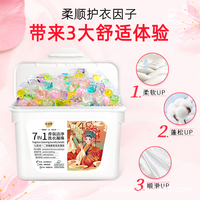 7-in-1 boxed laundry condensation beads decontamination clean lasting fragrance soft fragrance beads laundry ball wholesale manufacturers details Picture