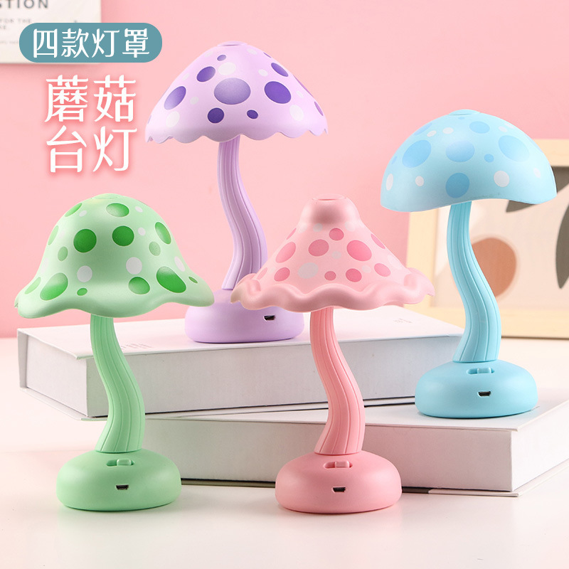 迷你充电蘑菇小夜灯 创意香菇造型LED小台灯 创意宿舍卧室床头灯