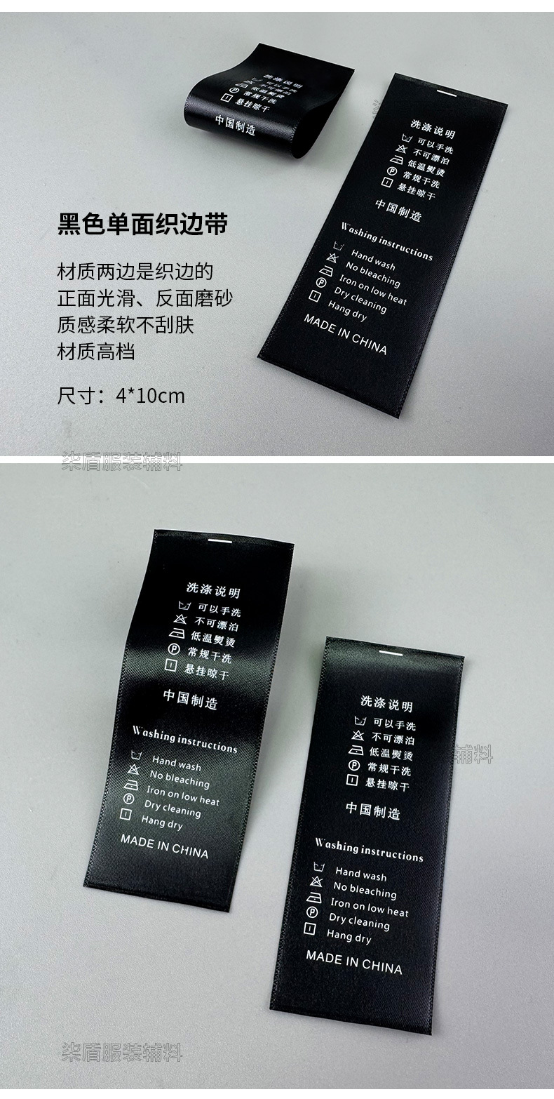 定制服装水洗标洗水唛衣服领标洗水标定做中英文印刷厂家直销详情13
