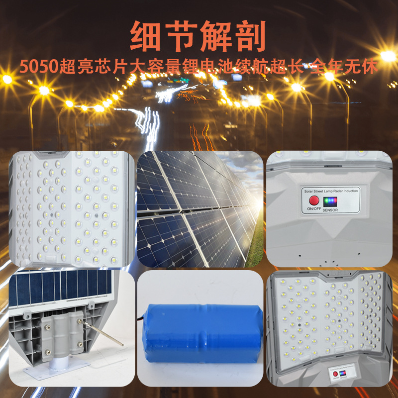 Cross-border high-power charging integrated solar street lamp, ultra-bright household street light control automatic sensing lighting details Picture