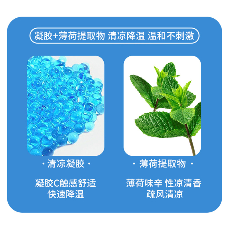 Guangyao Baiyun Mountain Cold patch cooling heat prevention ice crystal physics cooling heat ice patch students military training cooling patch details Picture