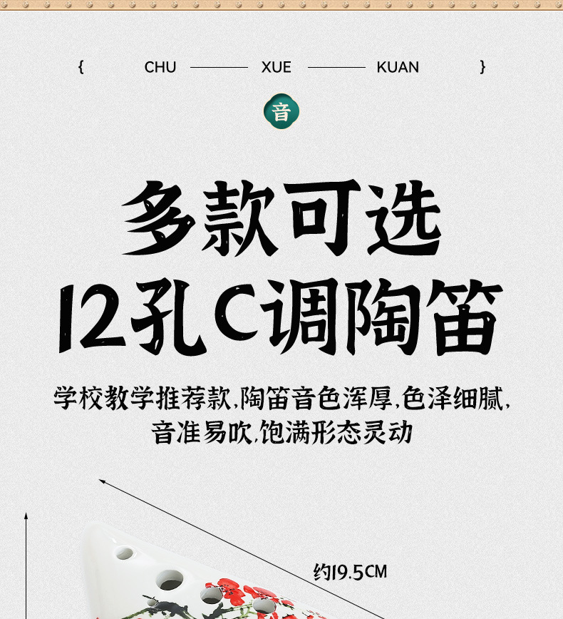 现货批发 陶笛12孔C调初学儿童专业吹奏乐器十二孔小学生入门笛子详情14