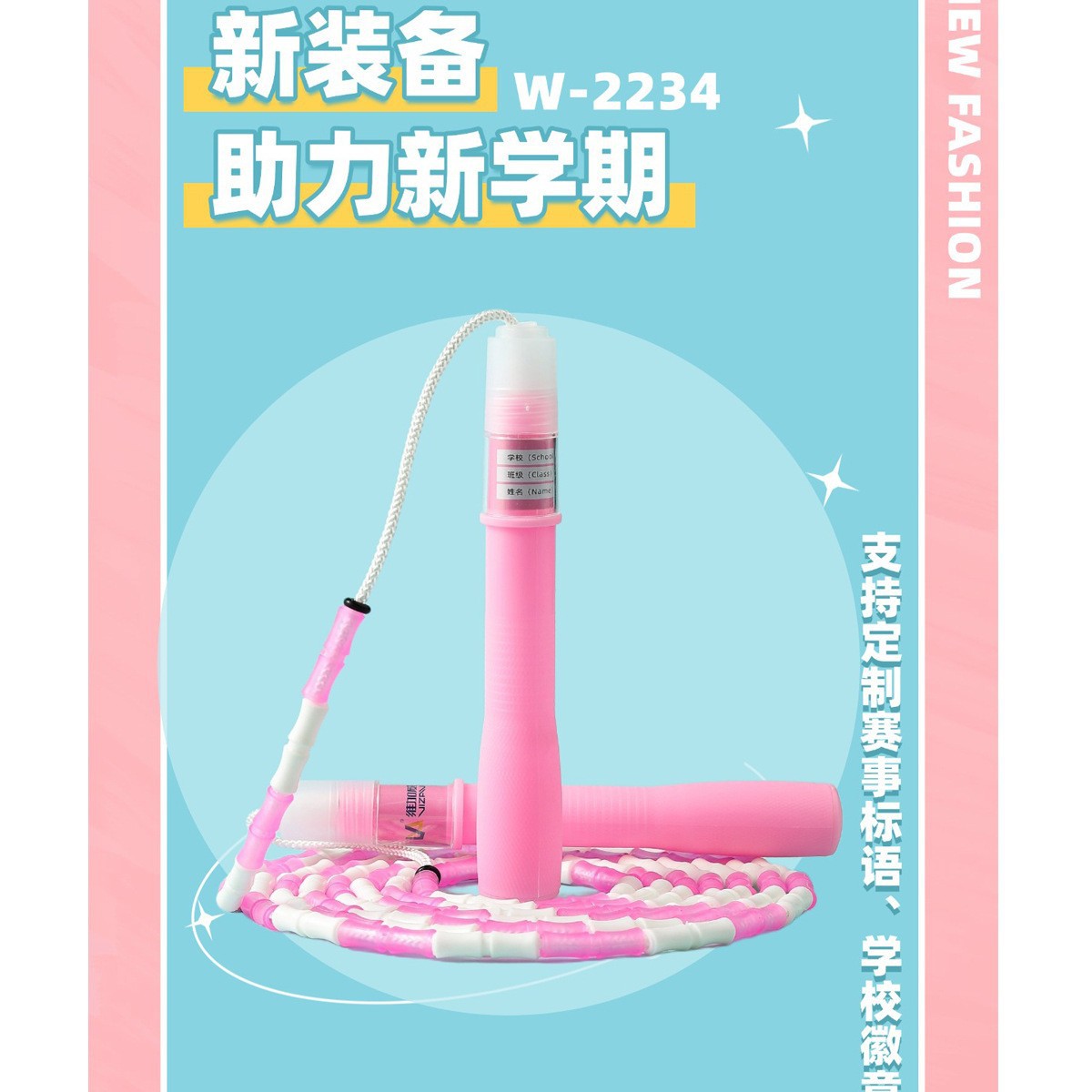 维加威中小学生竹节软珠跳绳儿童体育运动训练跳绳源厂家定制批发