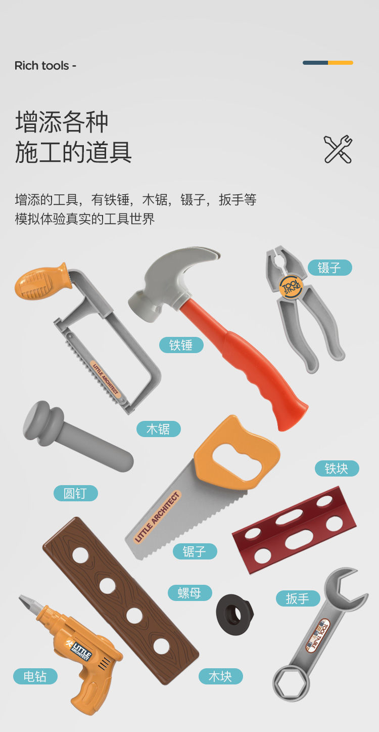 跨境儿童拧螺丝钉组装玩具男孩益智真过家家拆卸双面工具台送礼物详情7