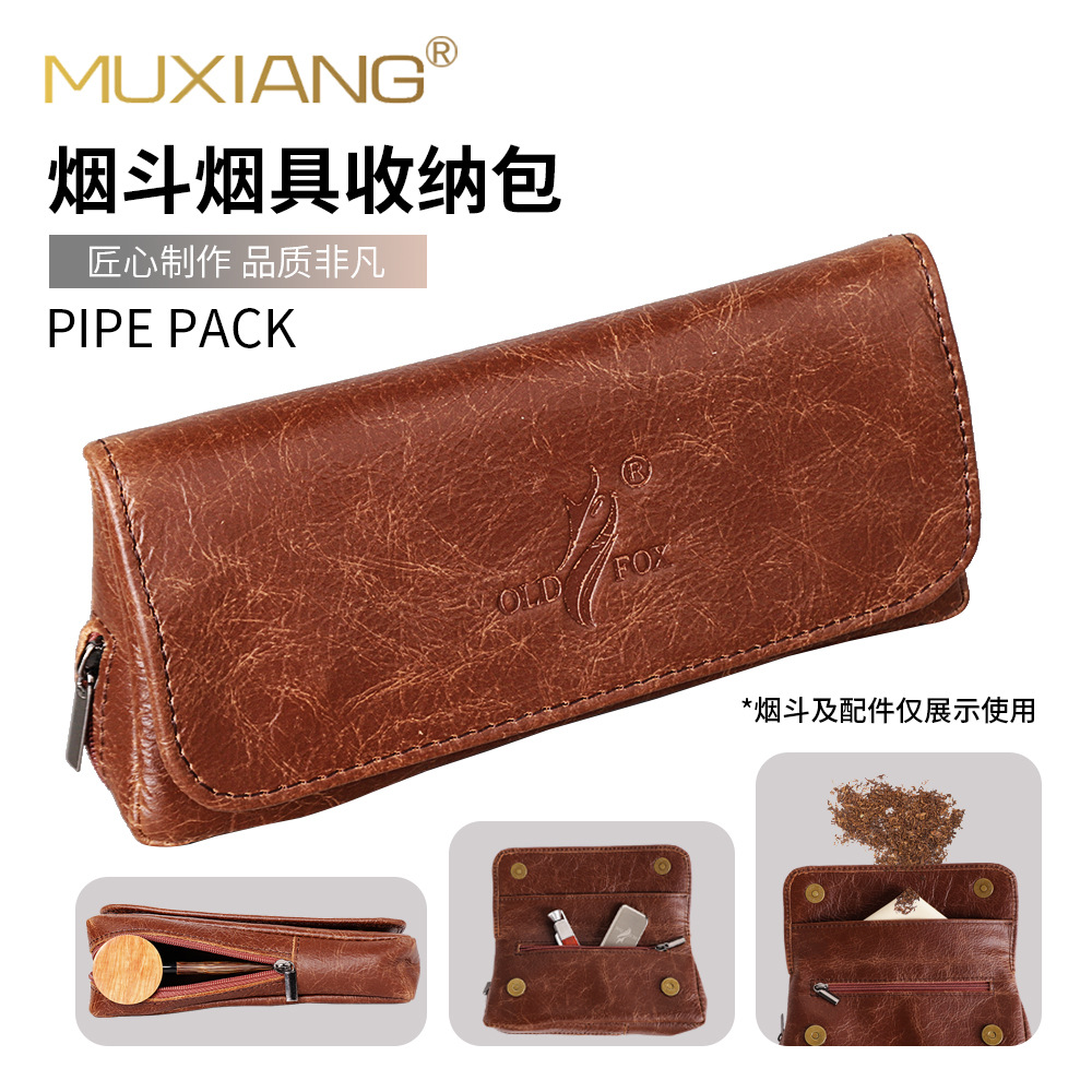 木香真皮烟斗包批发便携式多功能烟丝烟斗工具收纳单斗包一件代发