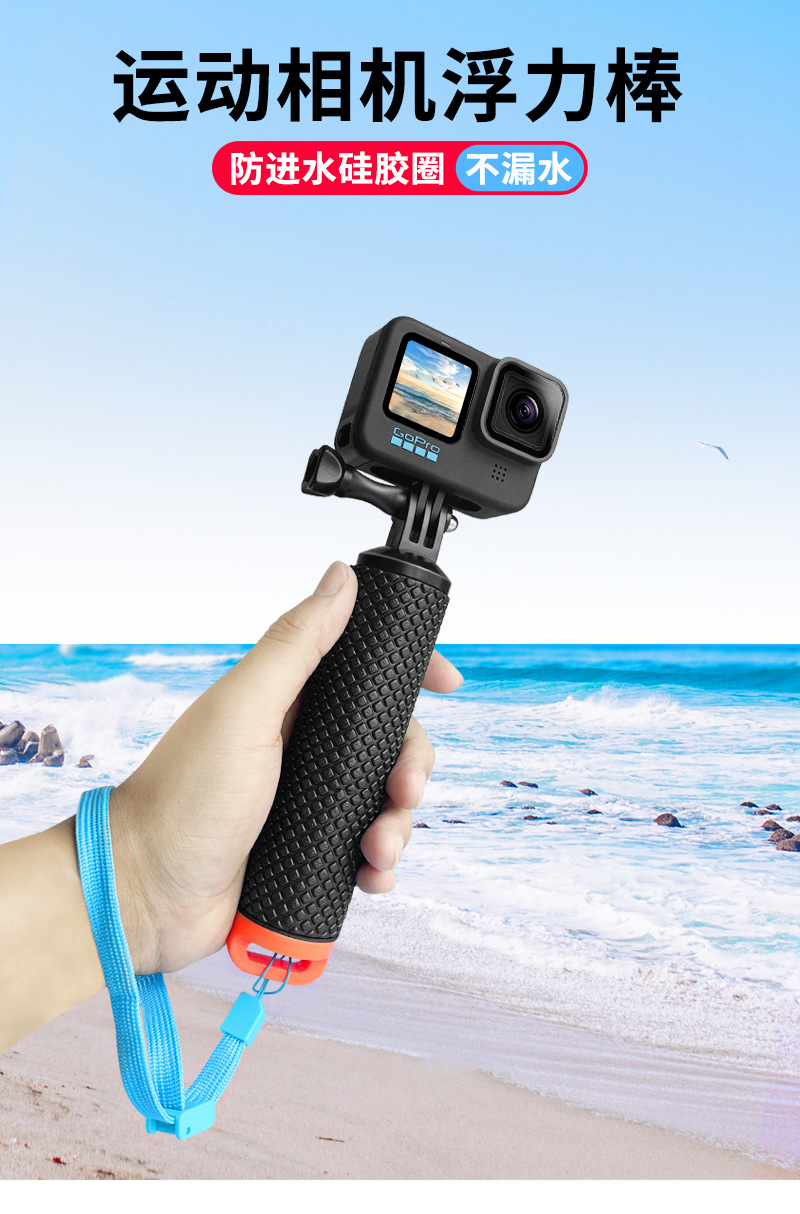 Buoyancy rod action camera accessory, diving selfie handheld buoyancy rod, water floating rod, suitable for DJI Shadow Stone pic 1