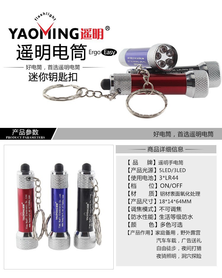 led gift lights, aluminum alloy high-intensity small flashlight keychain lighting, flashlight manufacturer can customize high-intensity lights pic 10